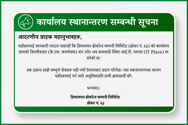 Office shifting notice